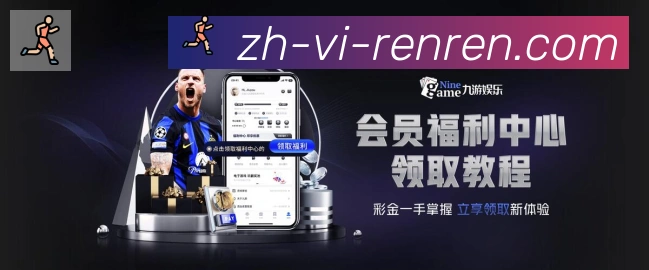 人人体育服务体系